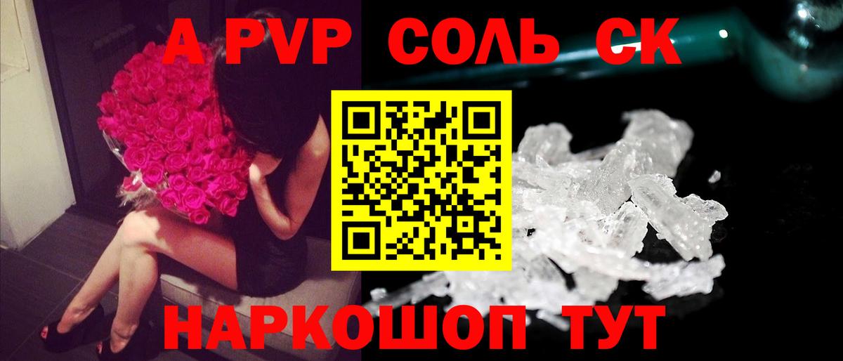 APVP Соль  APVP VHQ  Каменка  где купить наркотик  A PVP мука 