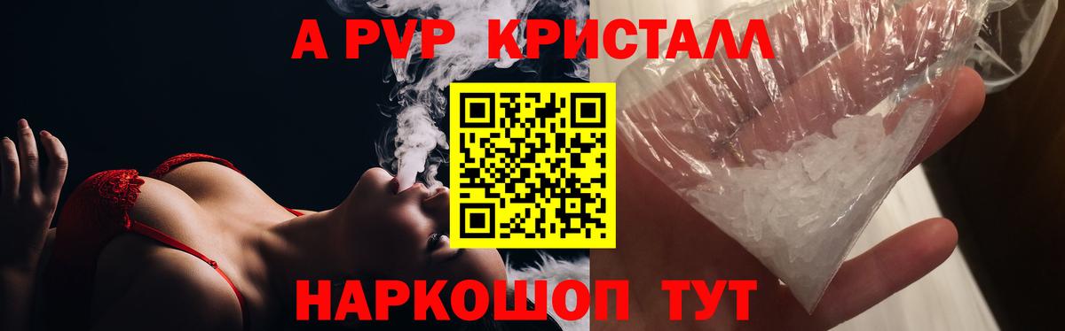 A PVP  A-PVP VHQ  Каменка  Вход с VPN  A PVP СК КРИС 