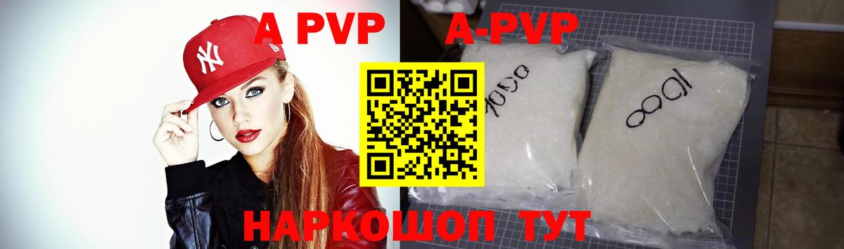 Alfa_PVP Соль Каменка