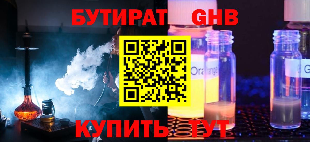 БУТИРАТ оксана  Вход с VPN  Каменка 