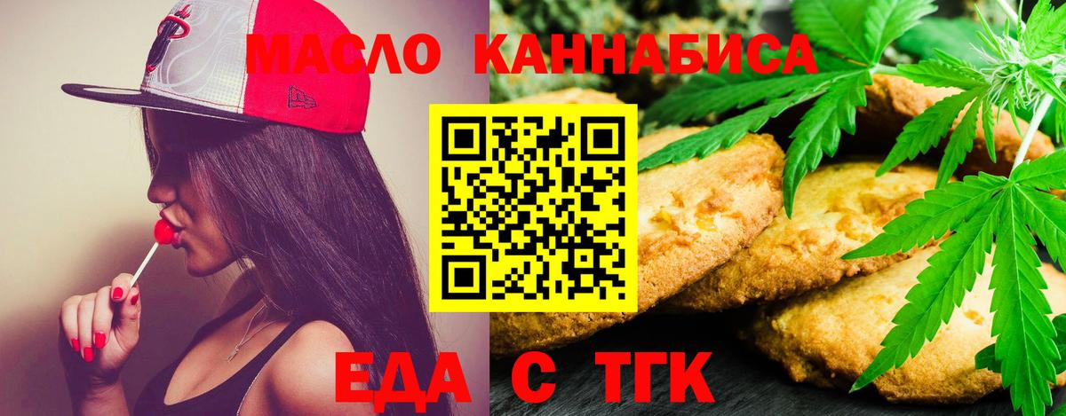 Каменка  Cannafood марихуана  Вход с VPN 