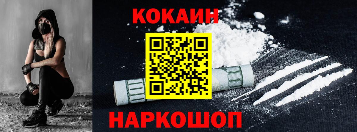 КОКАИН FishScale Каменка