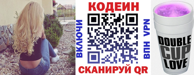 Кодеин Purple Drank закладка Каменка