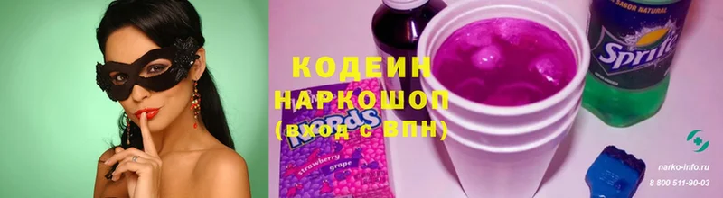 Codein Purple Drank  Каменка 