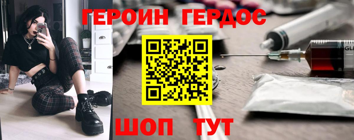 Героин гречка Каменка