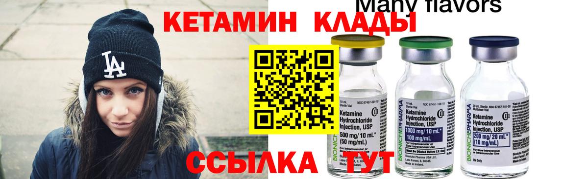Кетамин ketamine Каменка