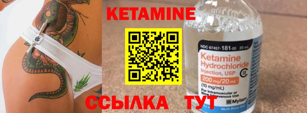 Кетамин VHQ  Вход с VPN  Каменка 