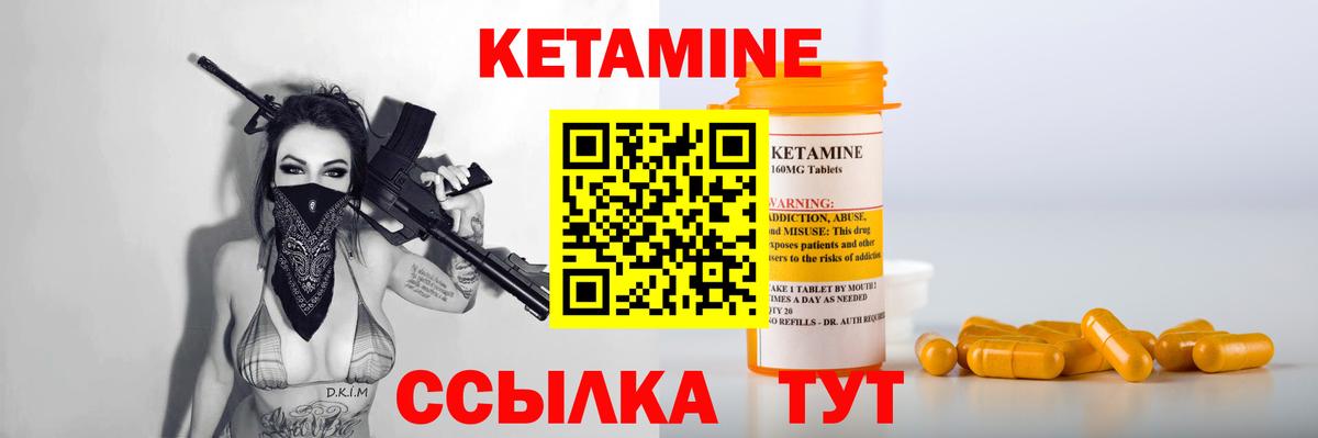 КЕТАМИН VHQ Каменка
