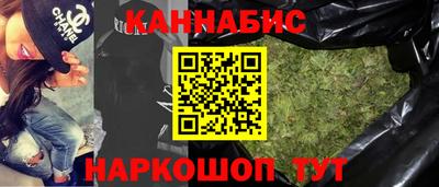 каннабис Волгодонск