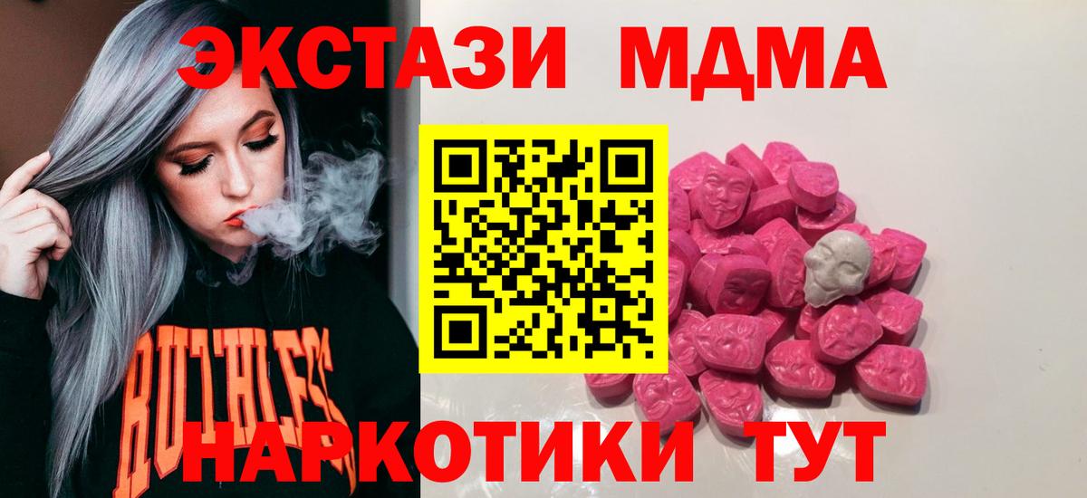 MDMA Molly  Каменка  MDMA  МДМА Molly 