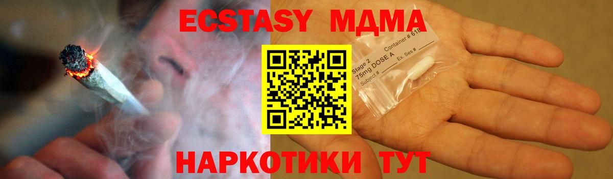 MDMA Molly Каменка