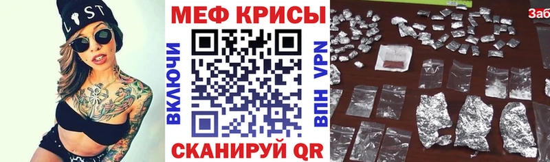 Меф мяу мяу  Каменка