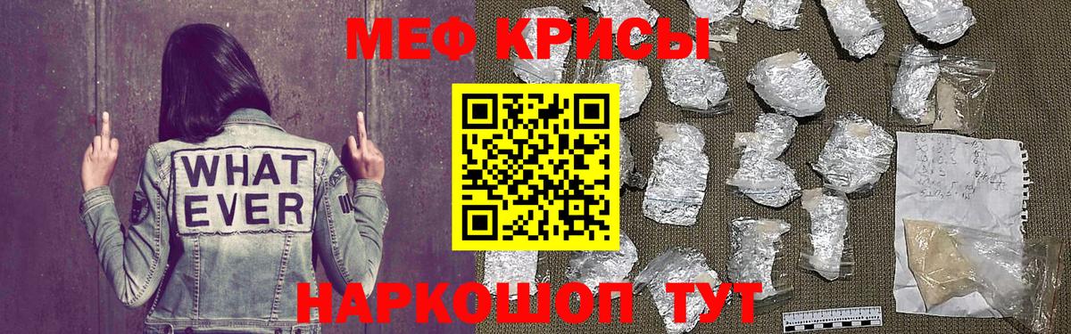 Меф mephedrone  МЯУ-МЯУ мука  Меф  Каменка 