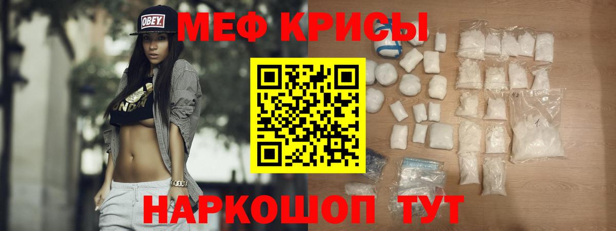 Меф  Каменка