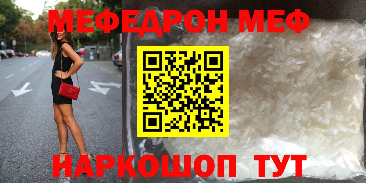 Мефедрон  МЯУ-МЯУ 4 MMC  Каменка  Вход с VPN  МЯУ-МЯУ 4 MMC 