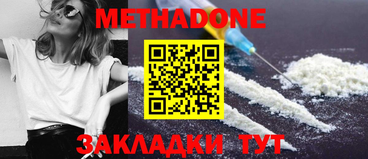 МЕТАДОН VHQ  МЕТАДОН мёд  МЕГА ссылка  Каменка  Вход с VPN 