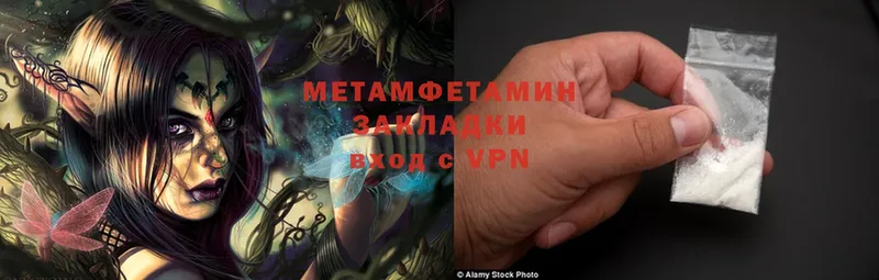 Метамфетамин Methamphetamine  блэк спрут зеркало  Каменка  наркошоп 