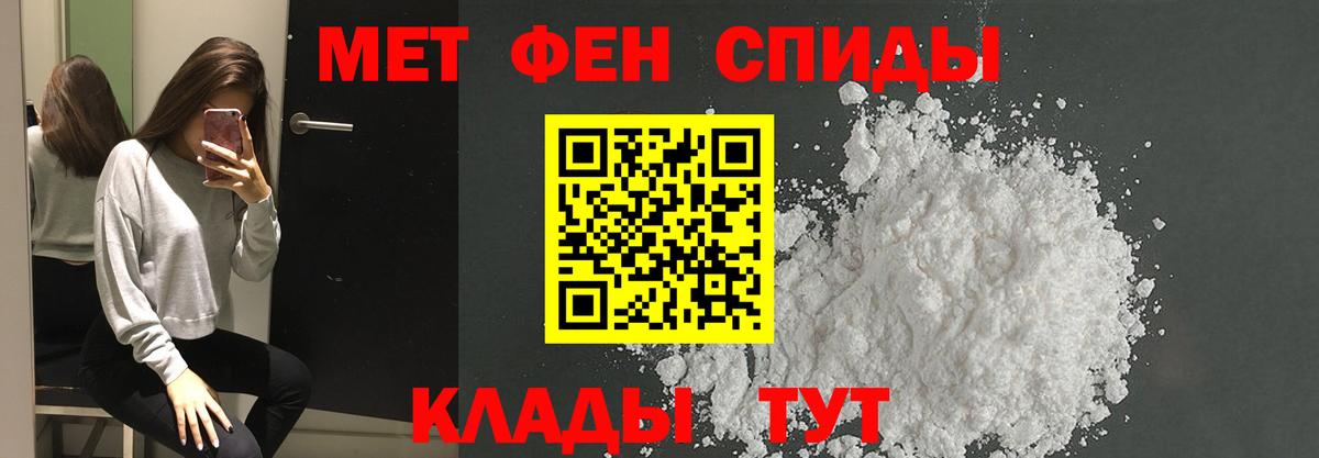 МЕТАМФЕТАМИН кристалл Каменка