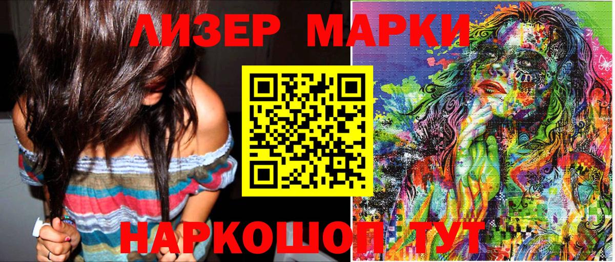 Марки NBOMe 1500мкг Каменка