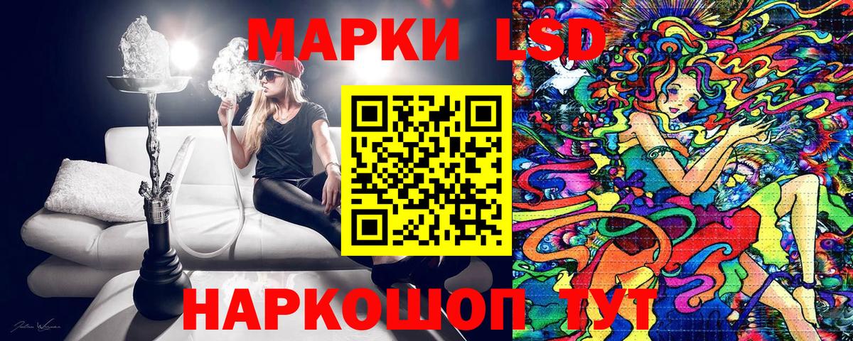 Марки 25I-NBOMe 1500мкг Каменка