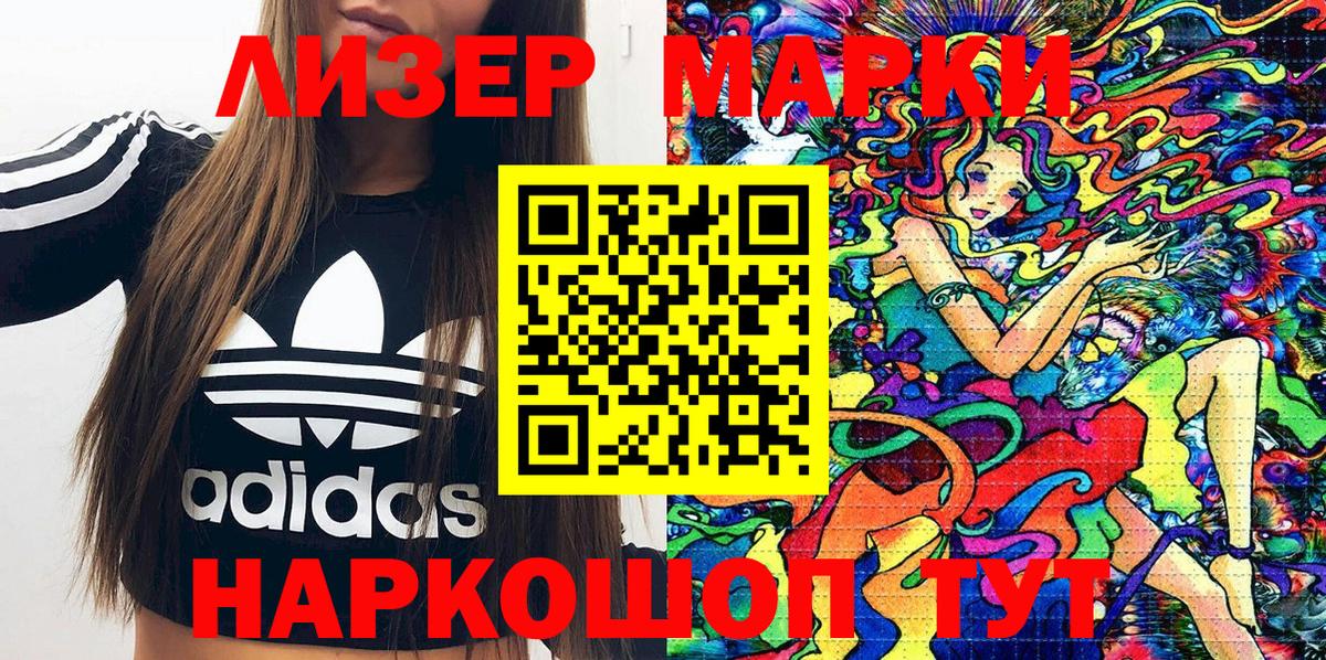 Марки NBOMe 1,8мг  Каменка 