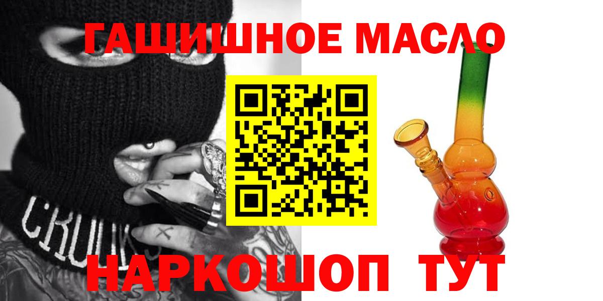 ТГК THC oil  ТГК жижа  Вход с VPN  Каменка 