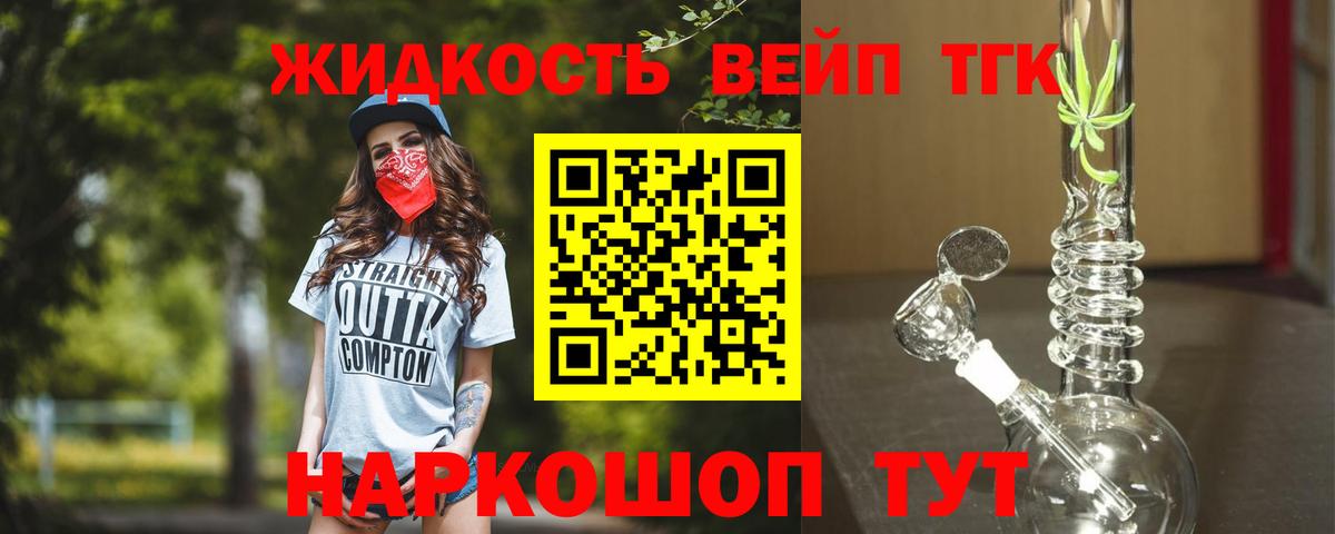 Дистиллят ТГК вейп Каменка