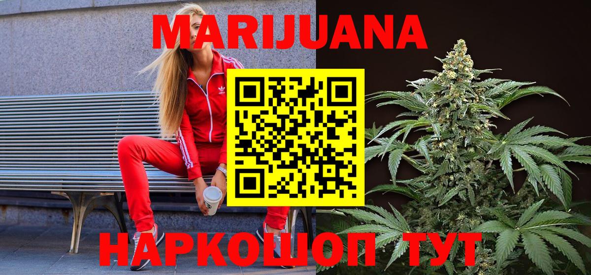 Марихуана LSD WEED Каменка